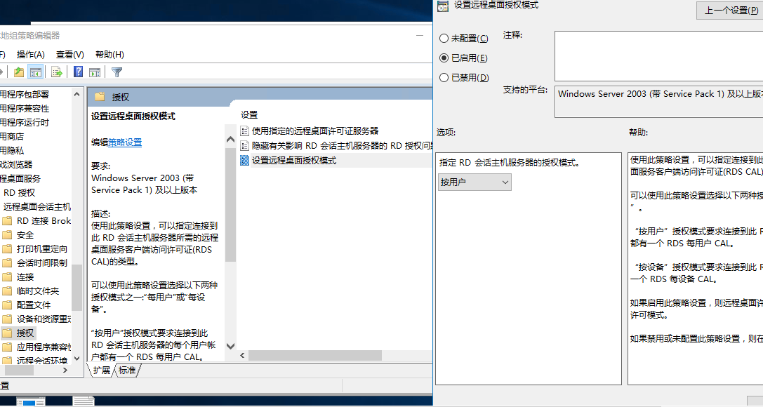 windows server 2016提示远程桌面授权模式尚未配置的解决办法