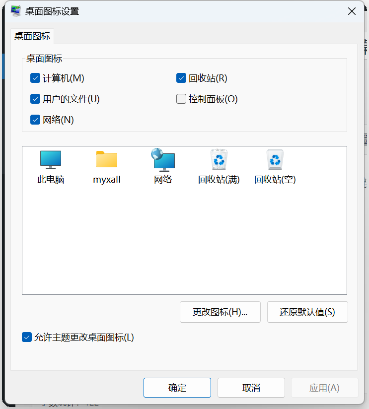 Windows Server系统未激活时设置计算机图标到桌面