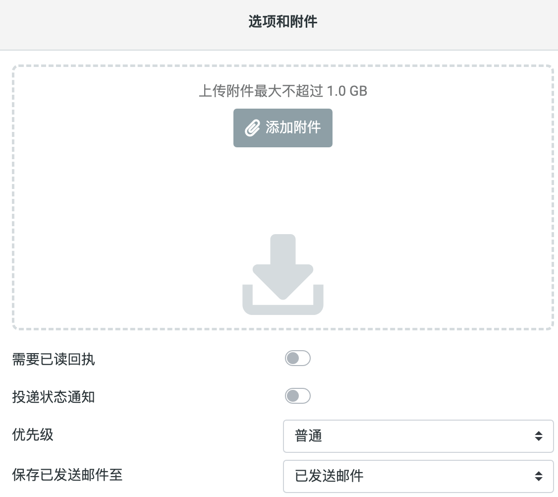 iRedMail/Roundcube修改邮件上传附件大小